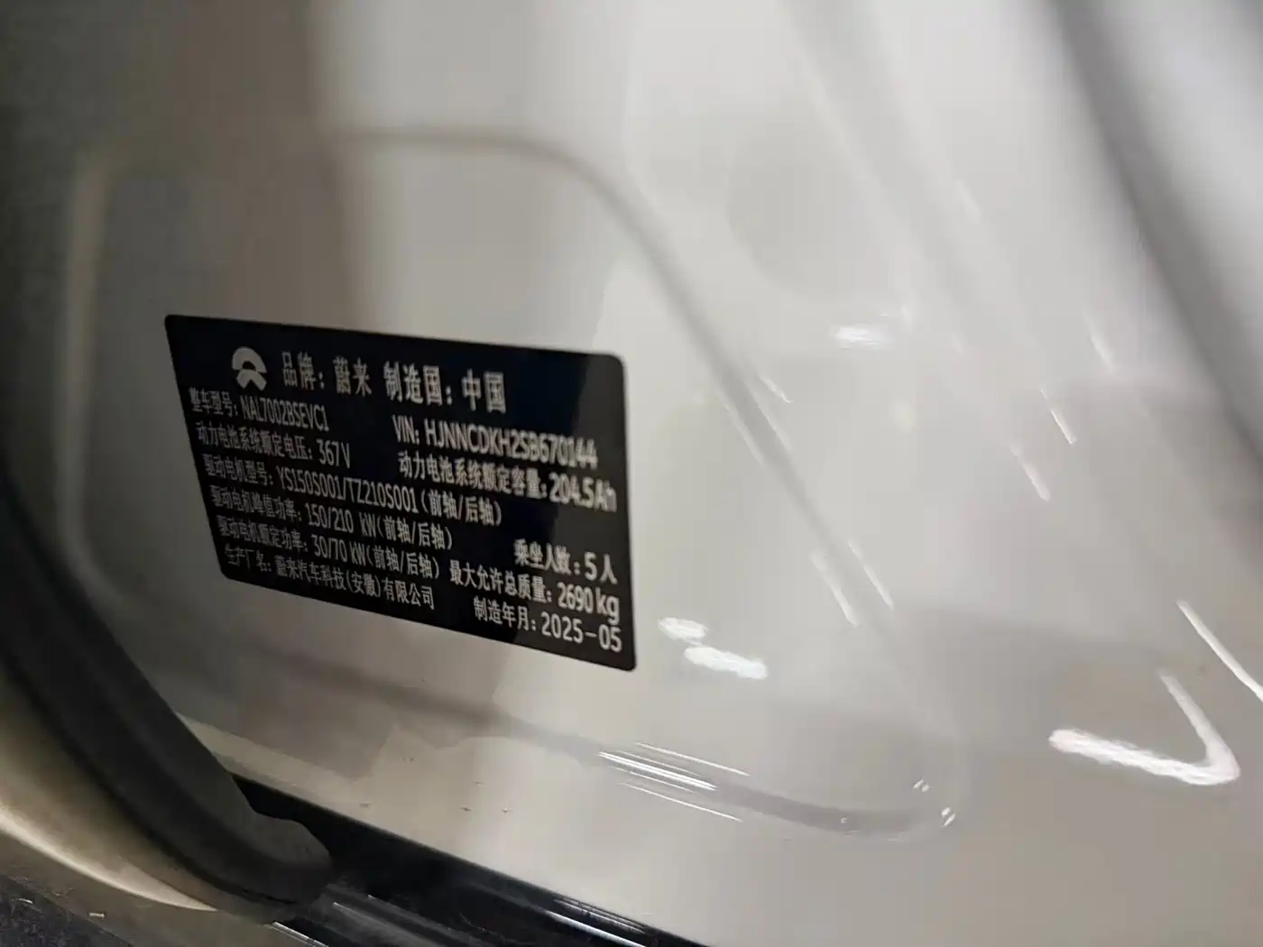 NIO ET5 2025 2025 75kWh