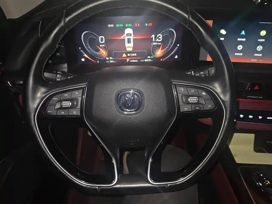 CHANGAN CS75 PLUS