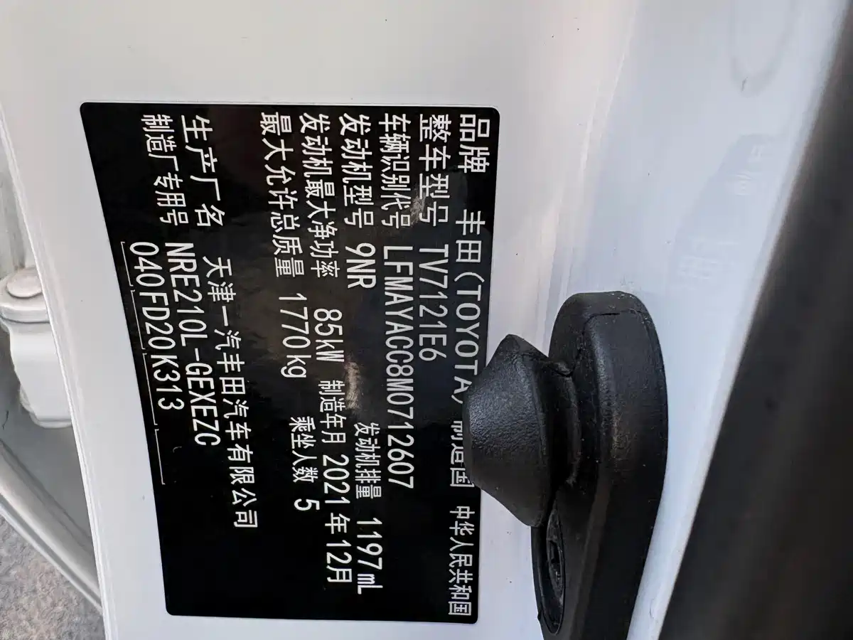 Toyota Corolla 2021 1.2T S-CVT Elite PLUS Edition фото 16