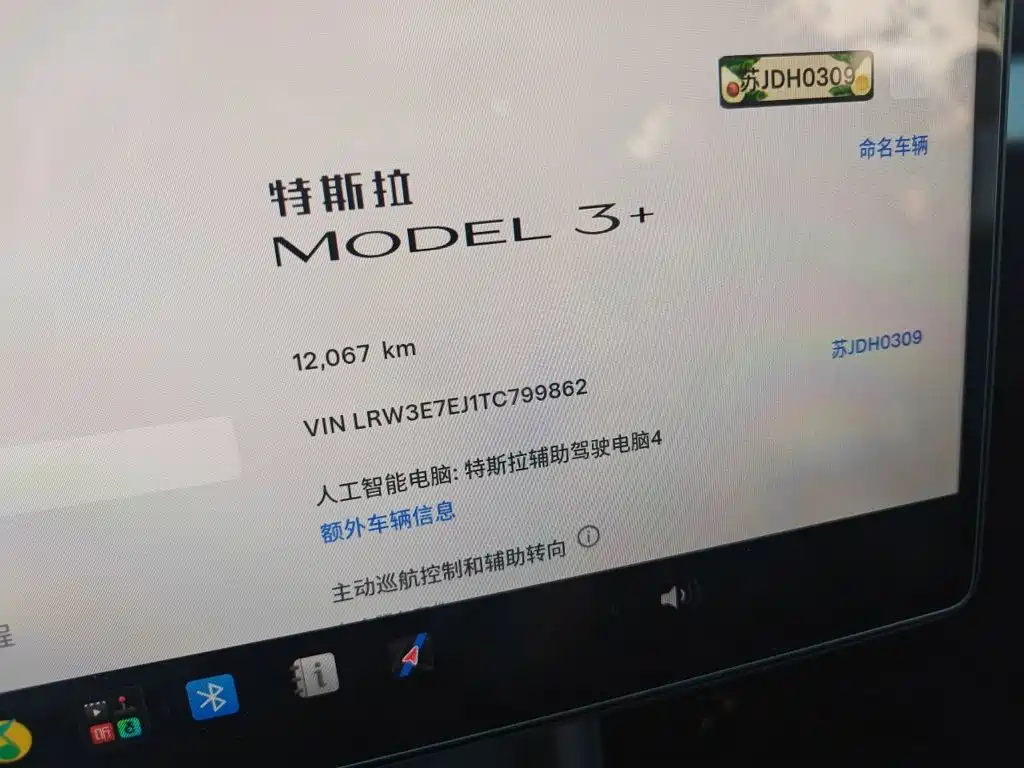 Tesla Model 3 2026 2025 Model Year Facelift Long Range Rear-Wheel Drive