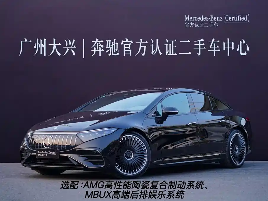 MERCEDES-BENZ EQS AMG