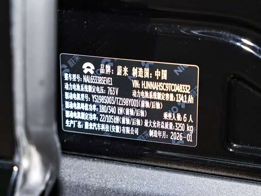 NIO ES8 2026 2025 Model 6-Seat Executive Luxury Edition