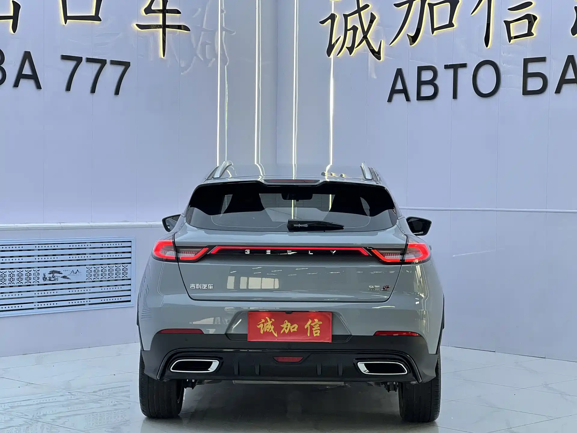 Photo 5 - Geely Emgrand S