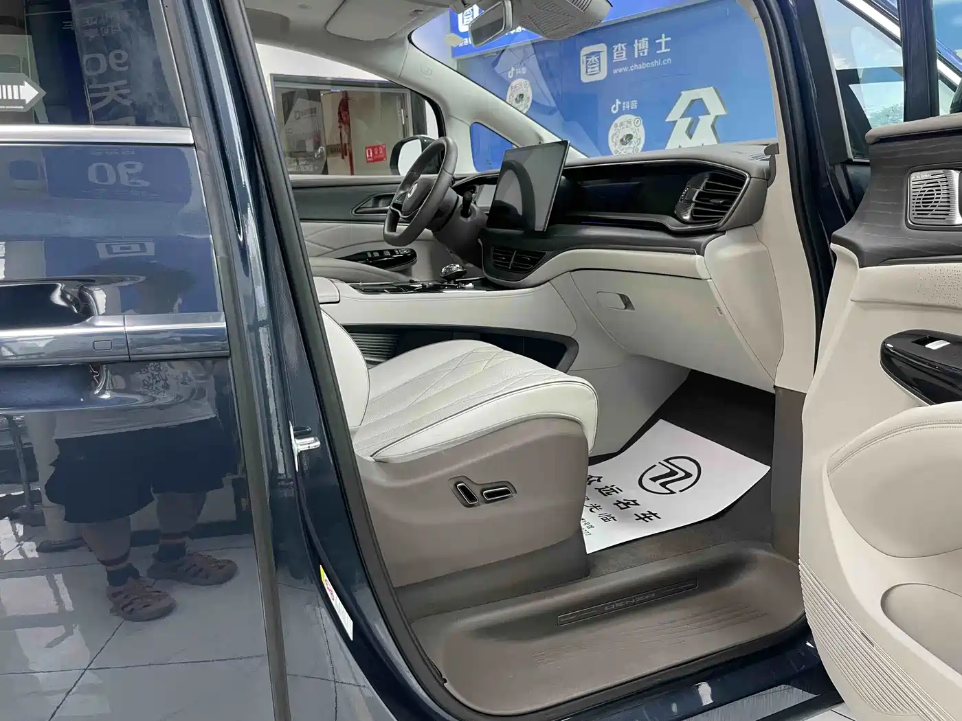 Denza D9 2023 2022 DM-i 970 AWD Flagship