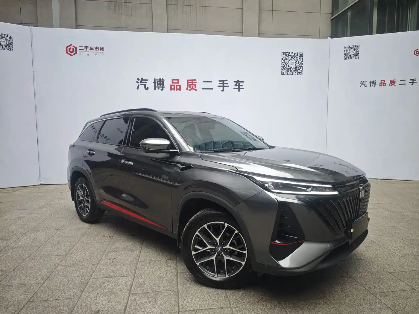 CHANGAN CS75 PLUS