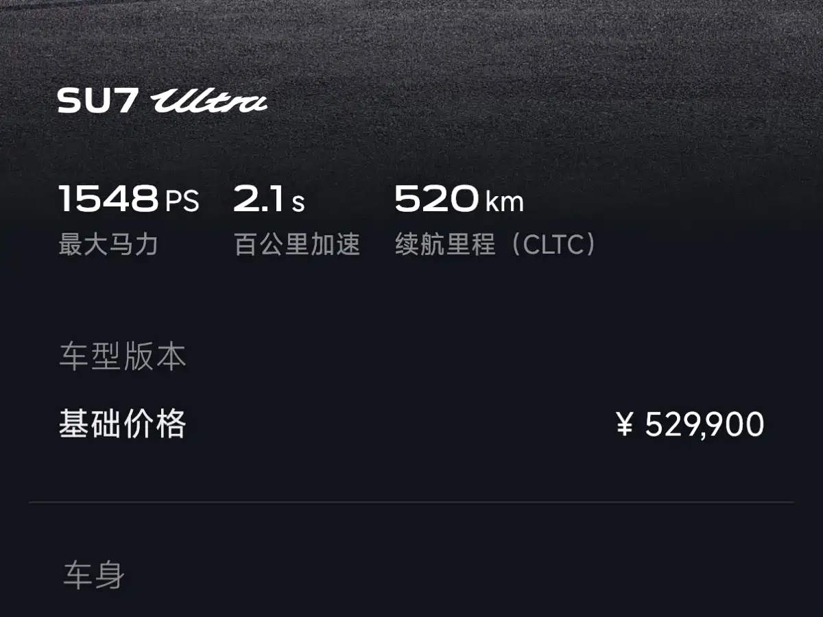 XIAOMI CAR XIAOMI SU7 ULTRA