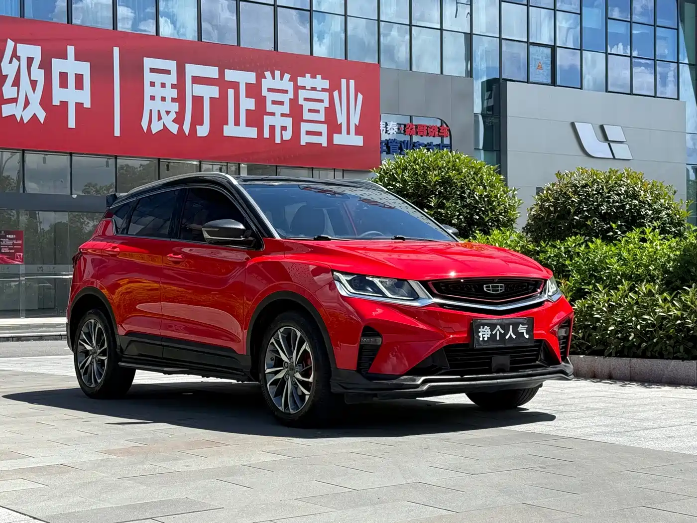 Geely Binyue 2019 2019 Sport 260T DCT Battle China VI