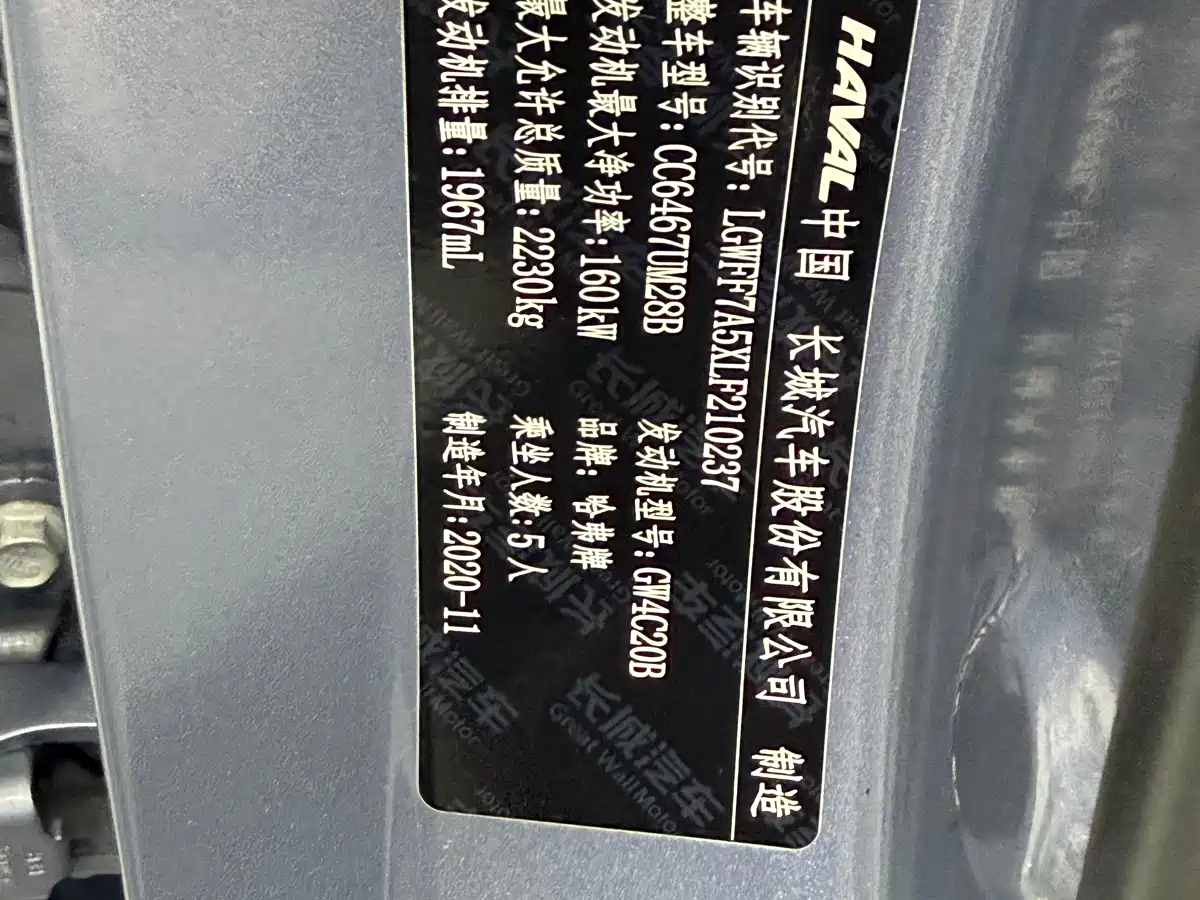Haval F7x 2021 2019 2.0T 4WD Performance Edition