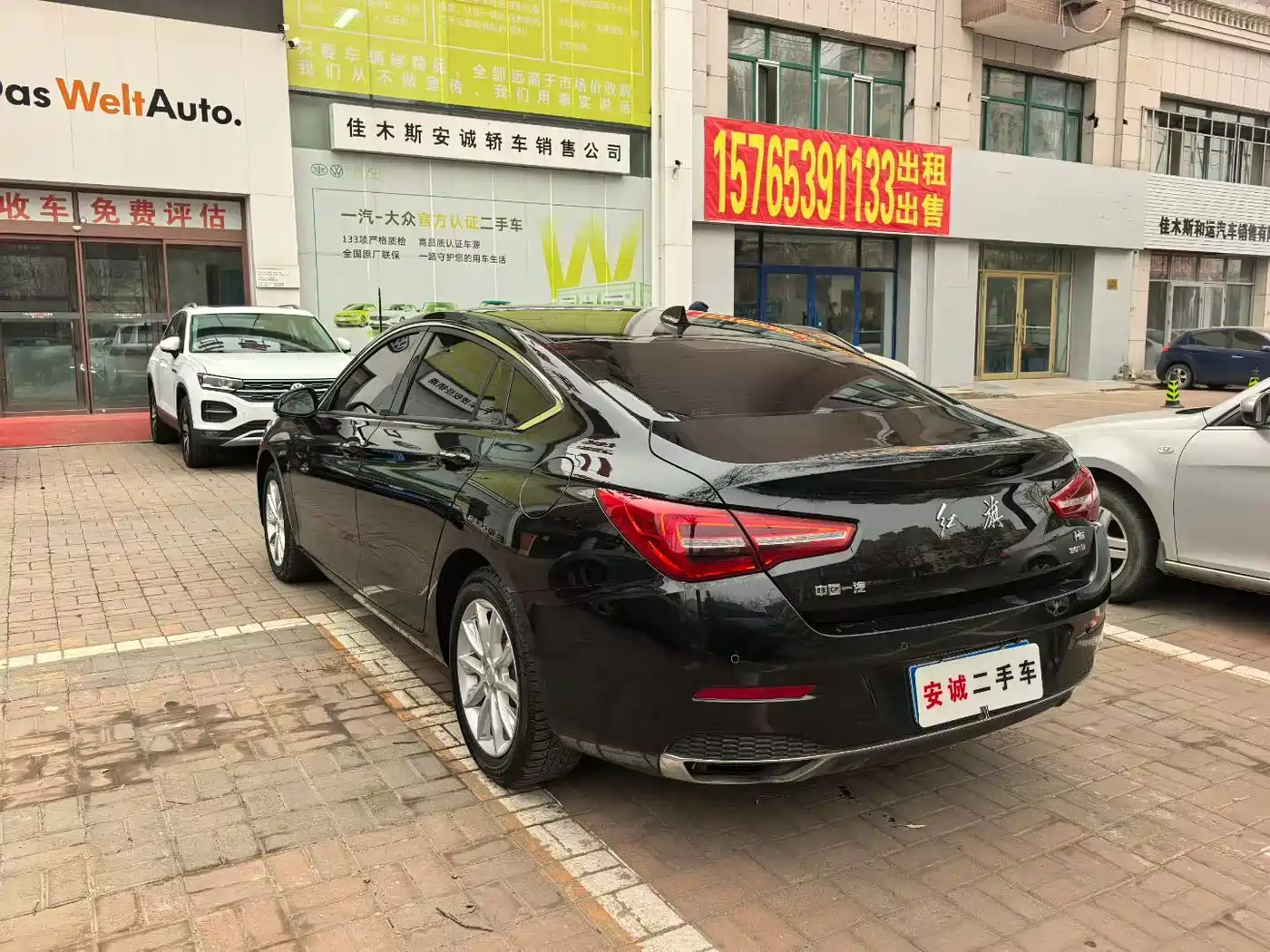 Hongqi HONGQI H5