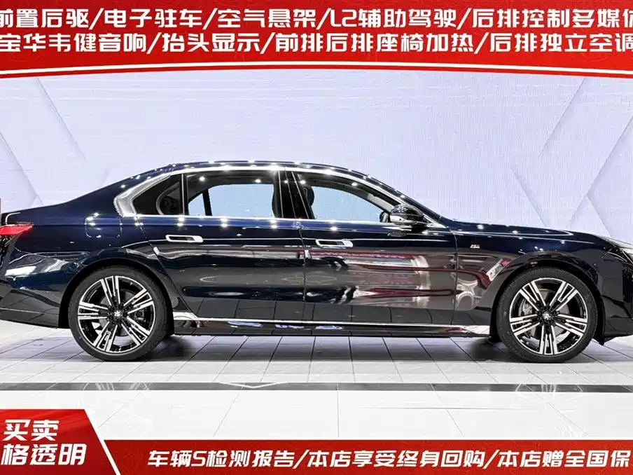 BMW 7 Series 2023 Model 740Li Leading M Sport Package фото 3