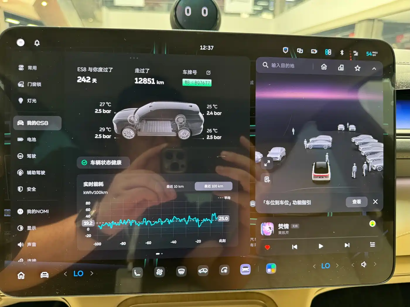 NIO ES8 2026 2025 Base Model