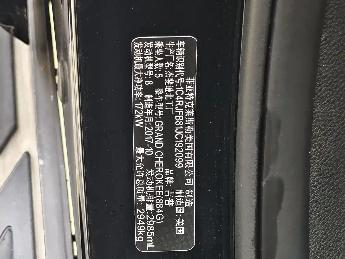 Jeep Grand Cherokee (Import) 2019 2017 3.0L Comfort Navigation Edition