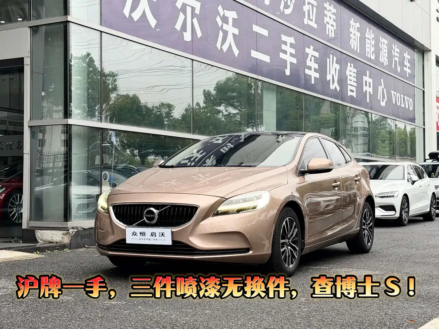 Volvo V40 2017 2017 T3 Inscription