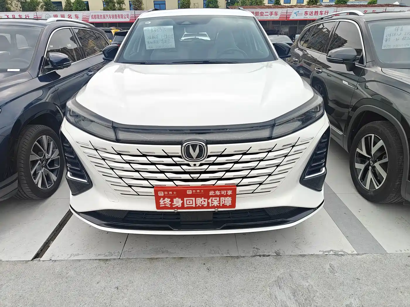 Фото 2 - Changan CS75 PLUS
