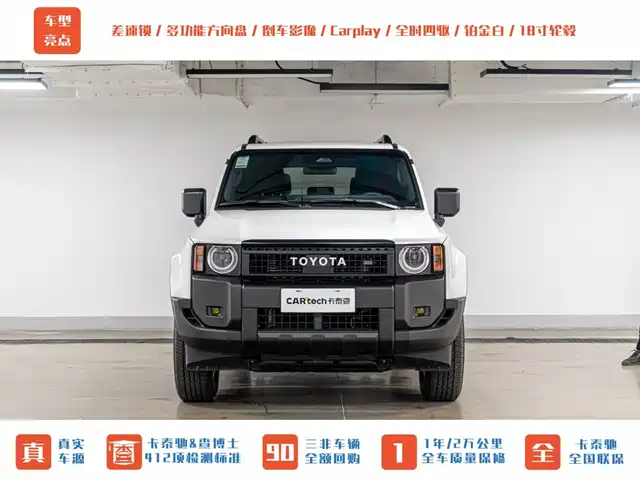 Toyota Prado 2025 2.4T Cross BX Edition 5-seater — фото 2