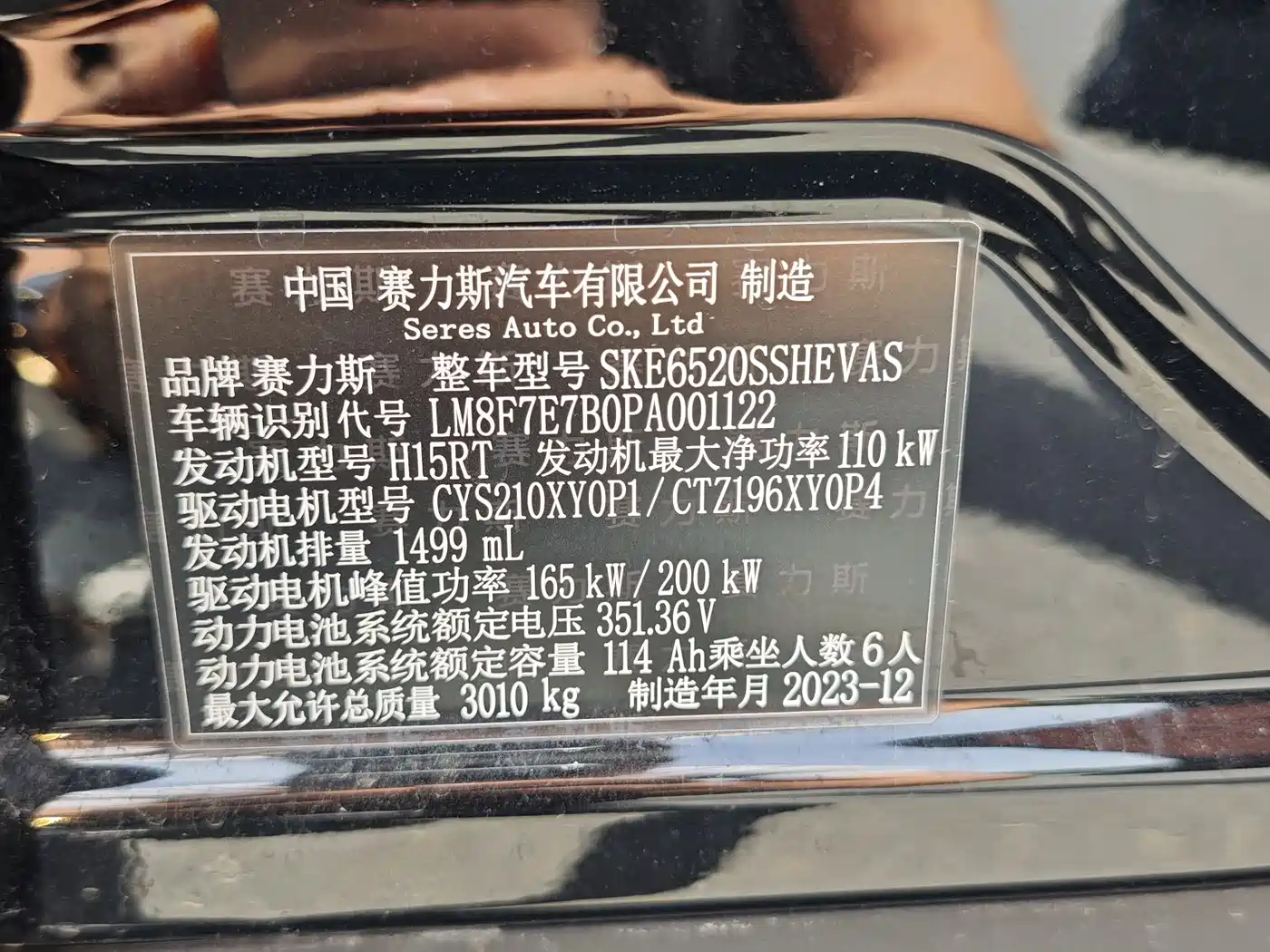 AITO Wenjie AITO M9 2024 Extended Range Ultra 42kWh 6-Seater фото 17