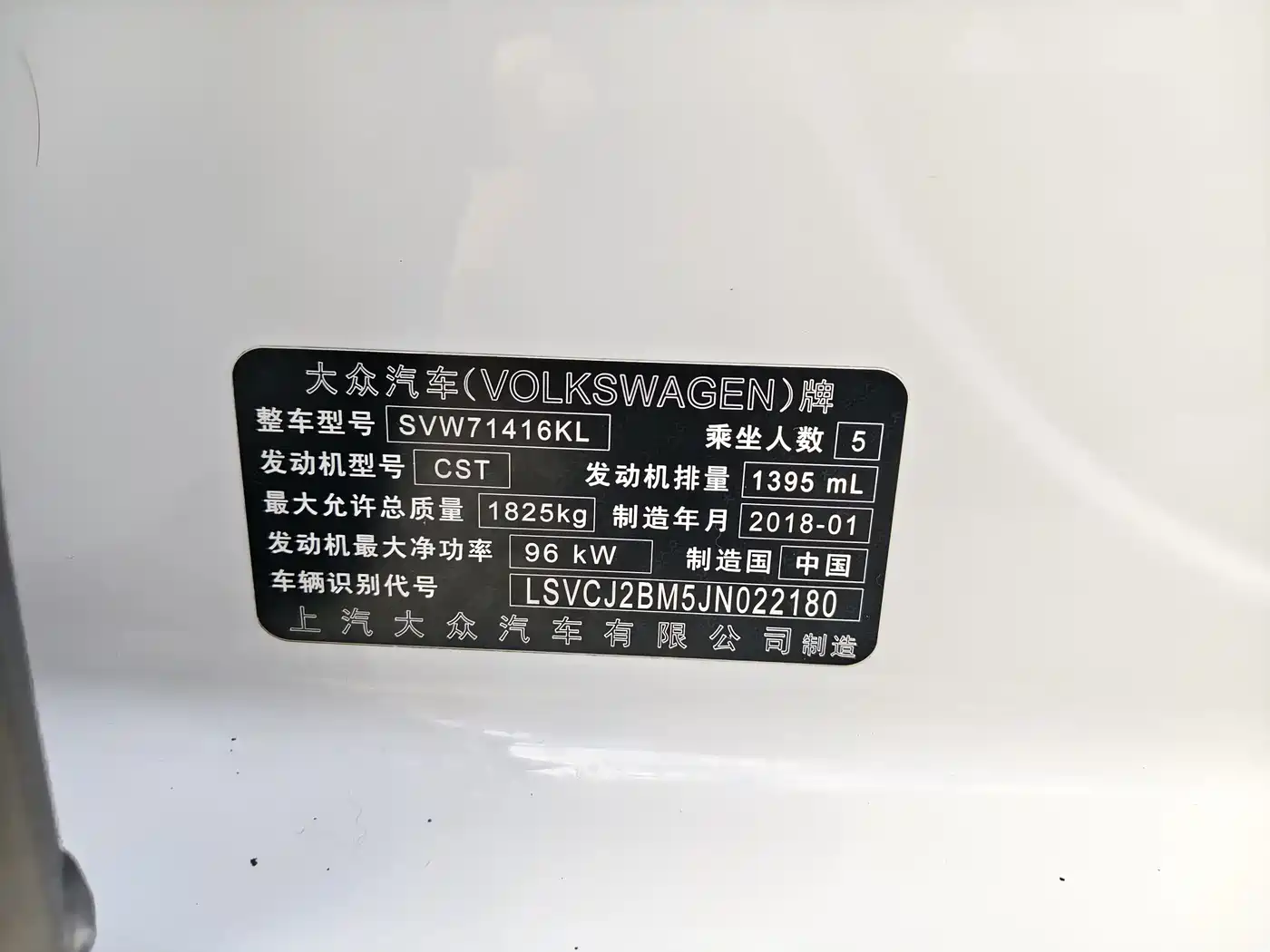 Volkswagen Lamando 2018 230TSI DSG Trend Edition фото 11