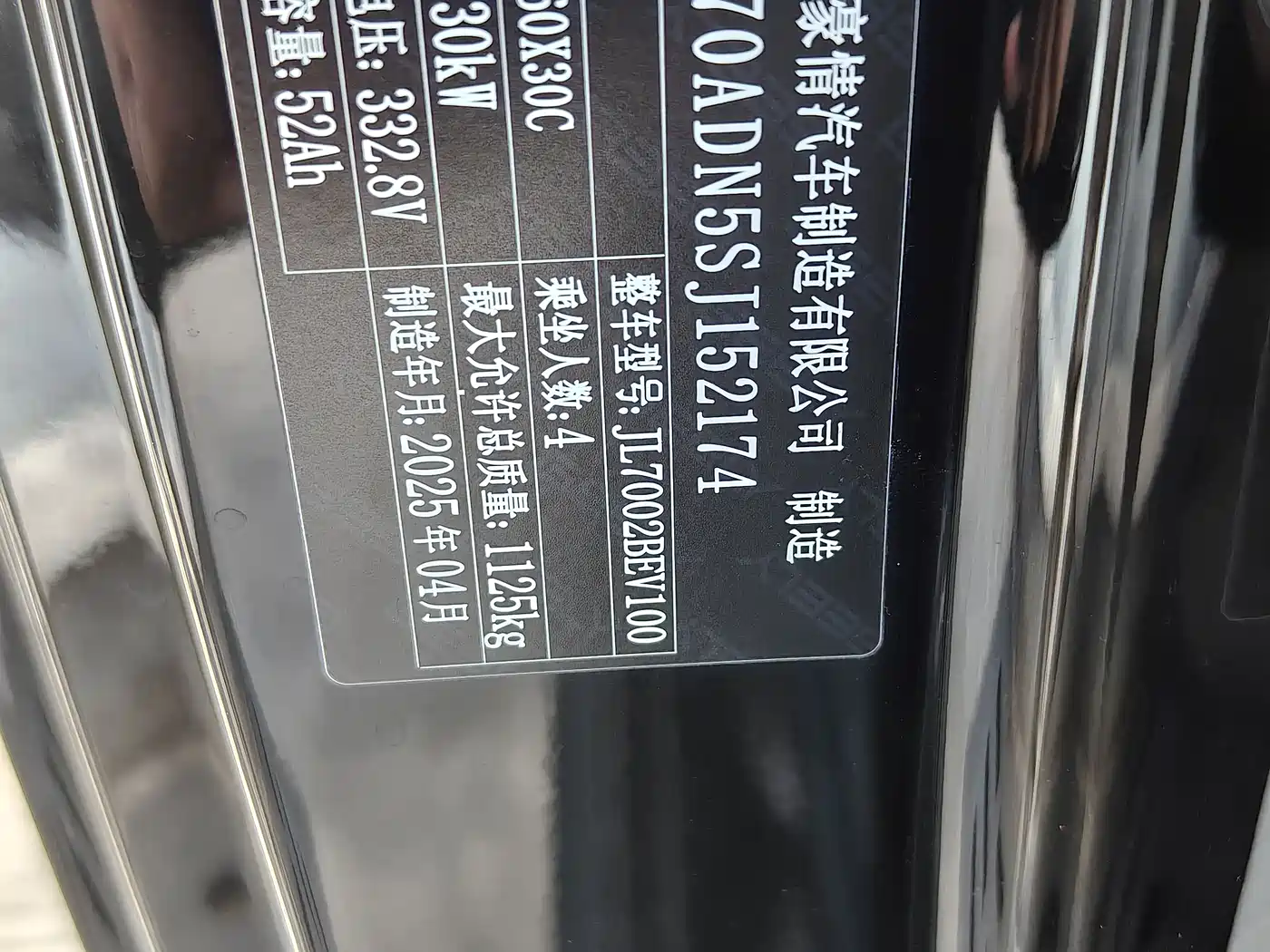 Geely Galaxy Panda 2025 Model Year 210km Panda Kart фото 14
