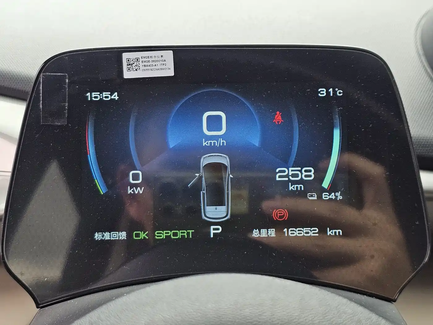 BYD Dolphin 2021 405km Freedom Edition фото 13