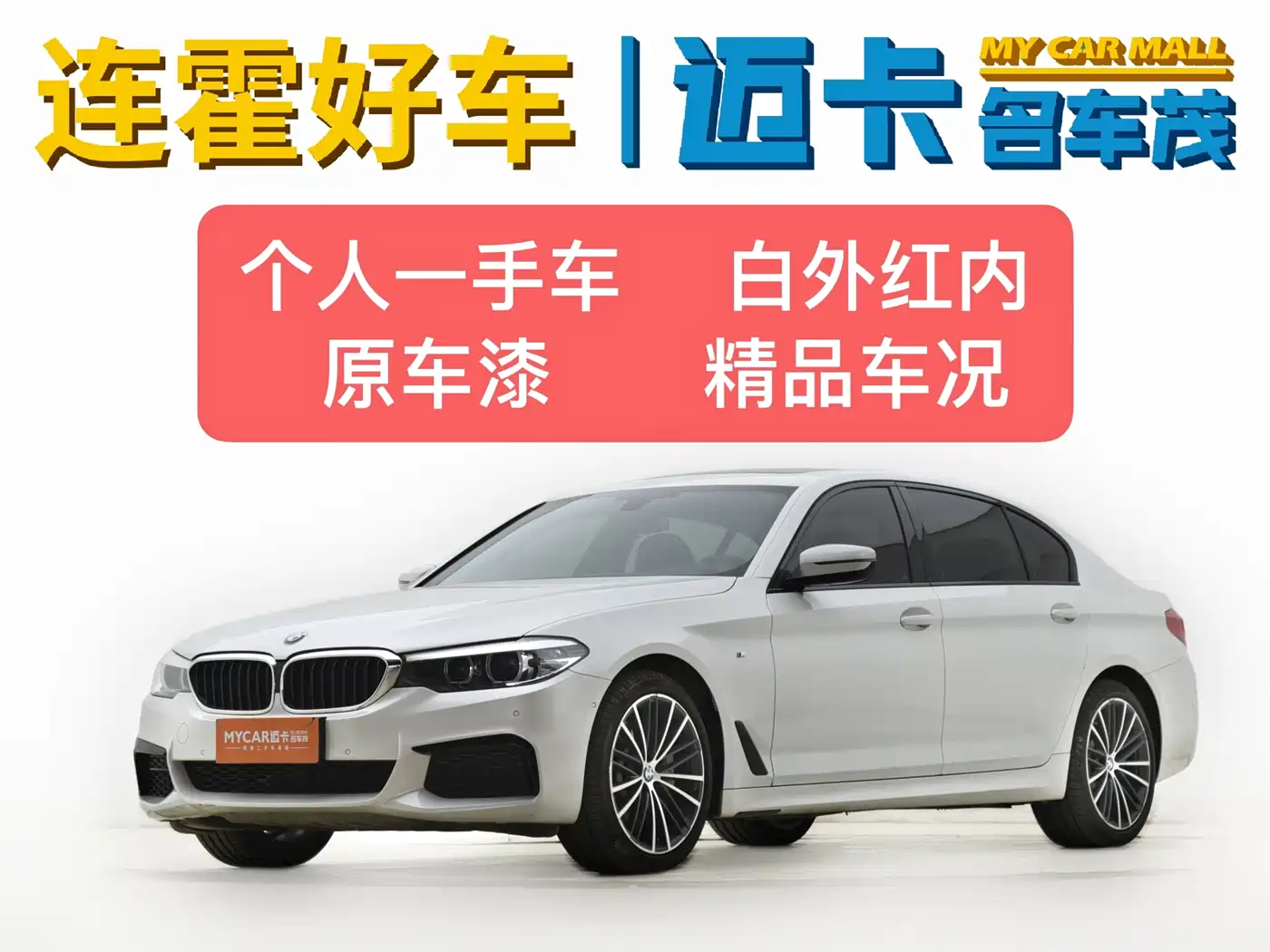BMW 5 Series 2019 Facelift 530Li Leading M Sport Package