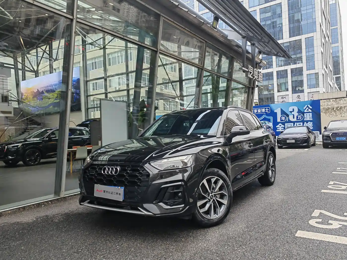 Audi Q5L 2023 40T Luxury Dynamic