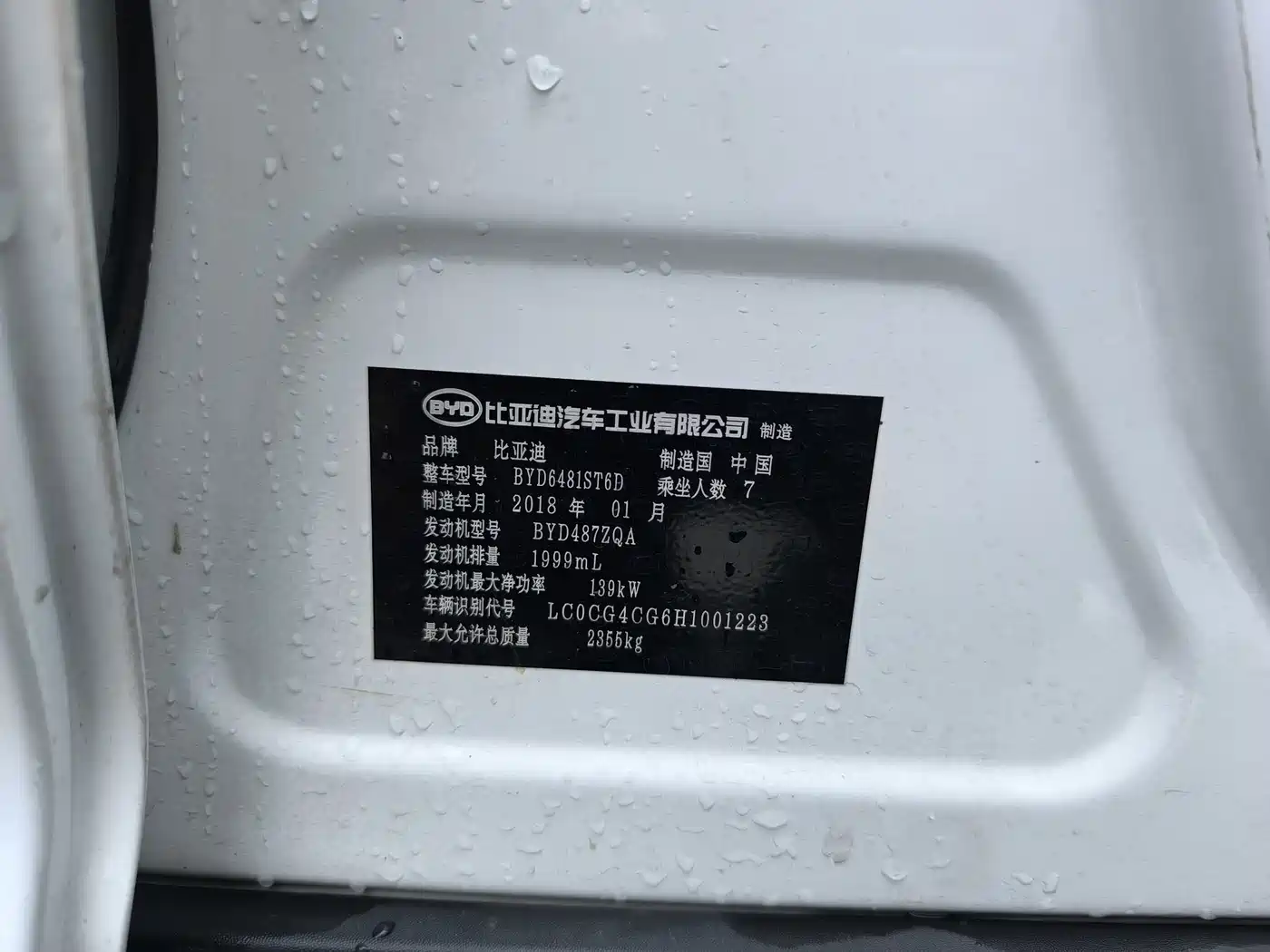 BYD S7 2018 2017 2.0T Auto Luxury