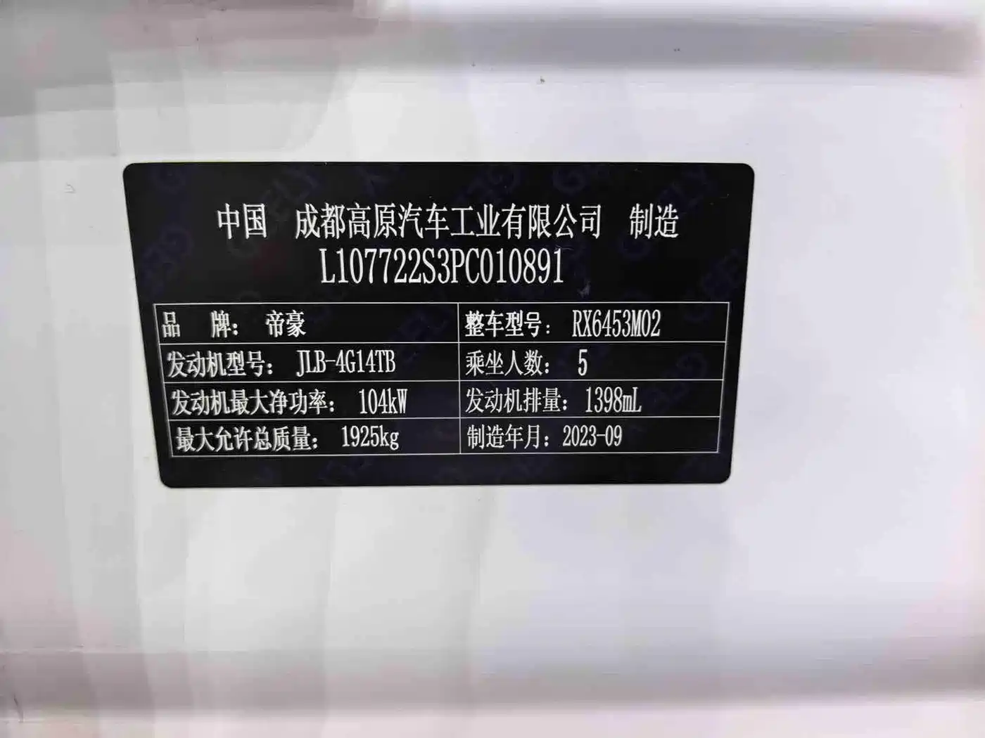 Geely Emgrand X6 2024 2021 PRO 1.4T Manual Luxury