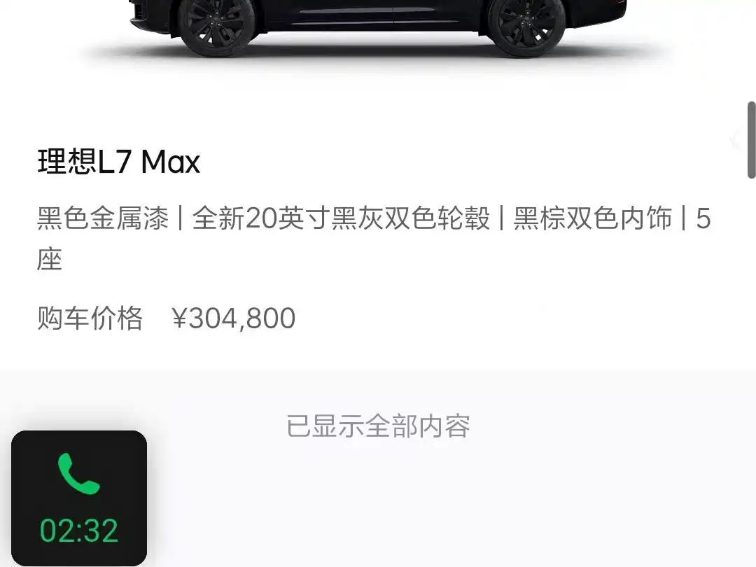 Li Auto L7 2025 2025 Max Smart Renewal Edition