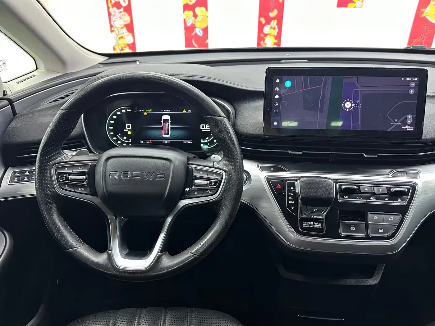 ROEWE IMAX8