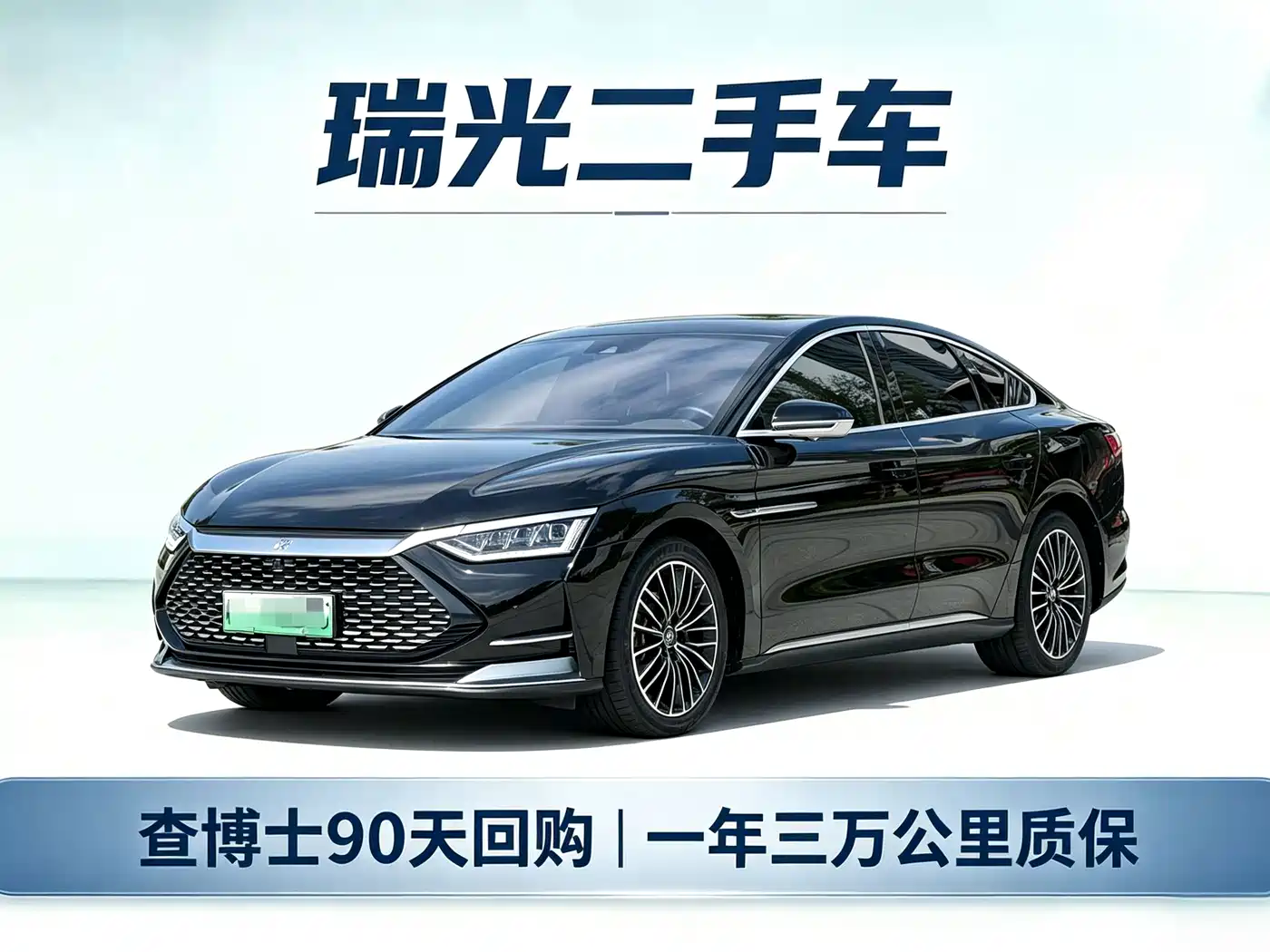 BYD Han 2020