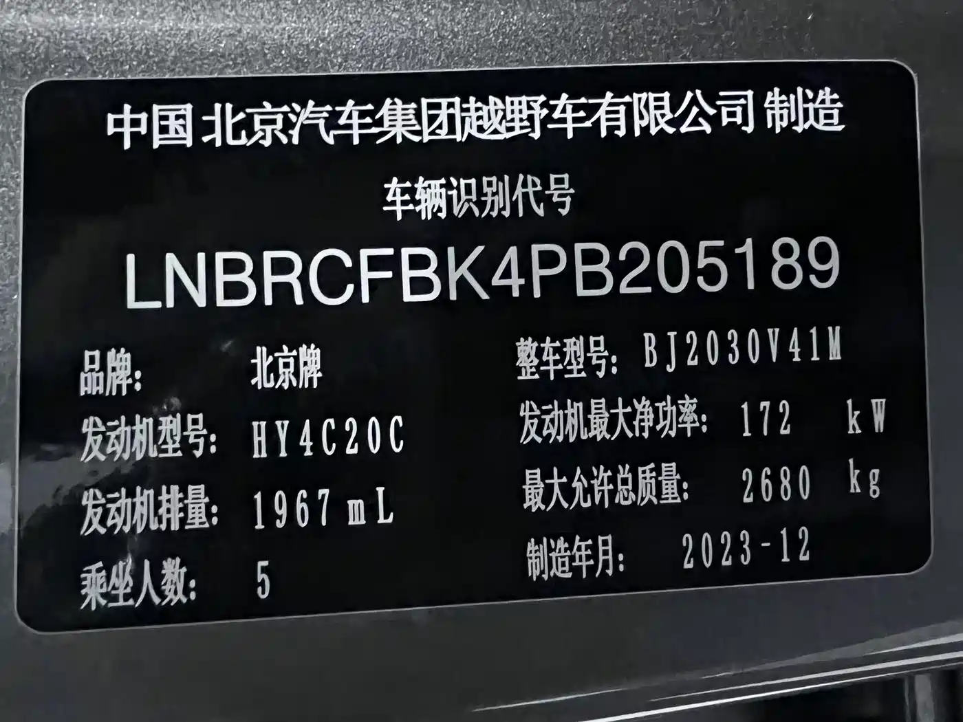 BAIC ORV Beijing Offroad BJ40 2024 2.0T New Urban Hunter Edition Supreme фото 7