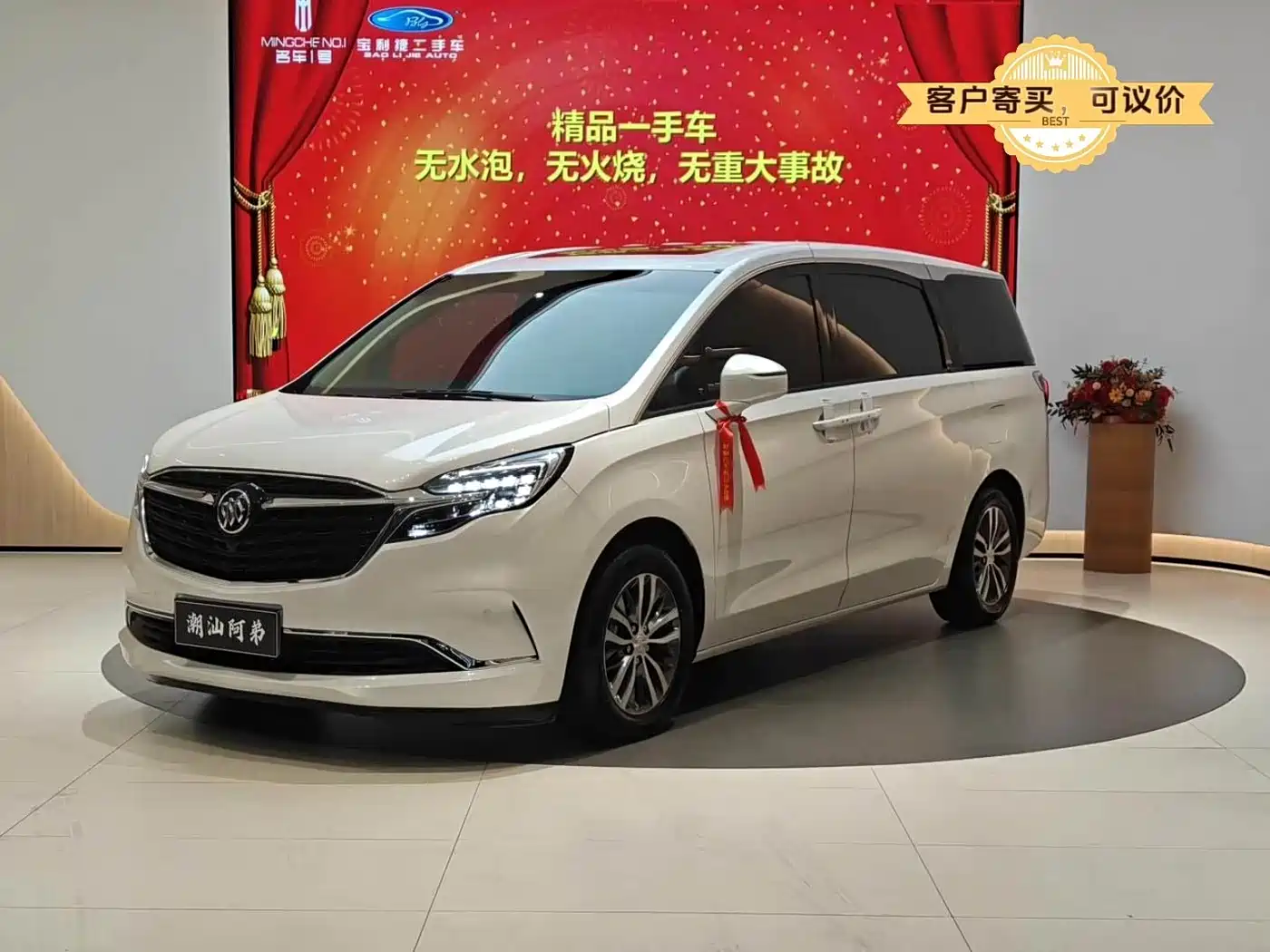 BUICK GL8