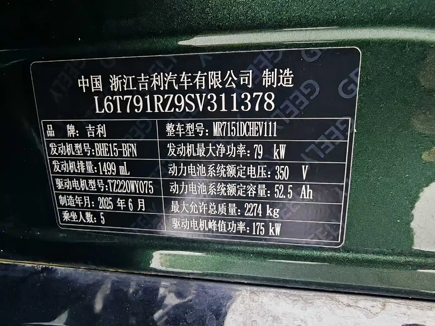 Geely Galaxy Galaxy Xingyao 8 2025 130km EM-i Premium Edition фото 12