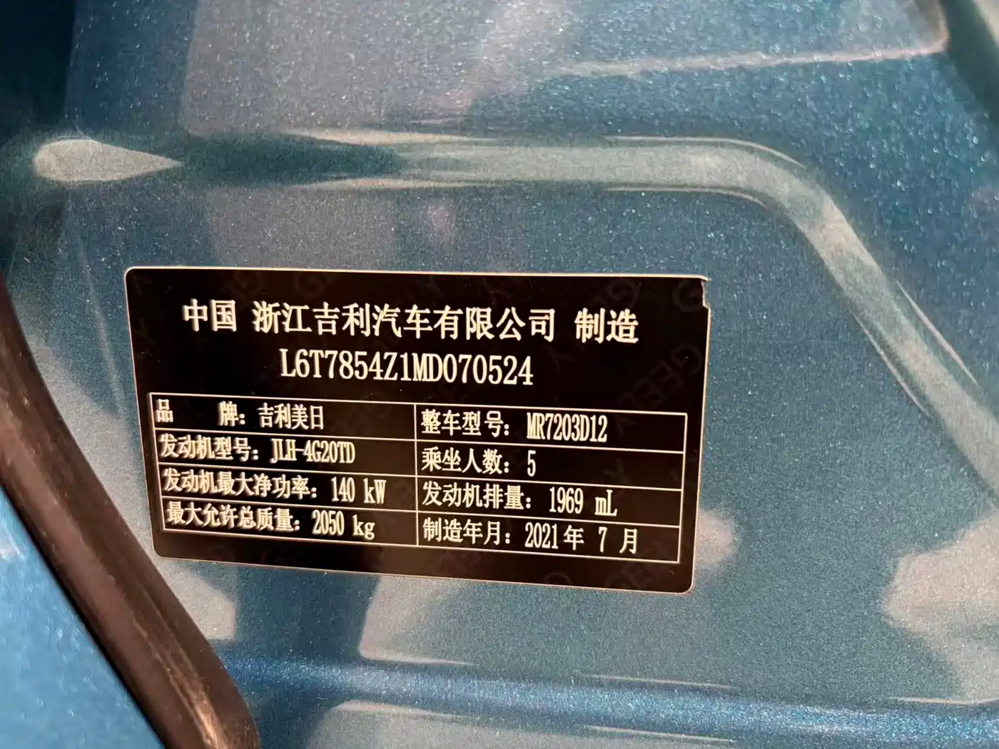 GEELY AUTOMOBILE XINGRUI