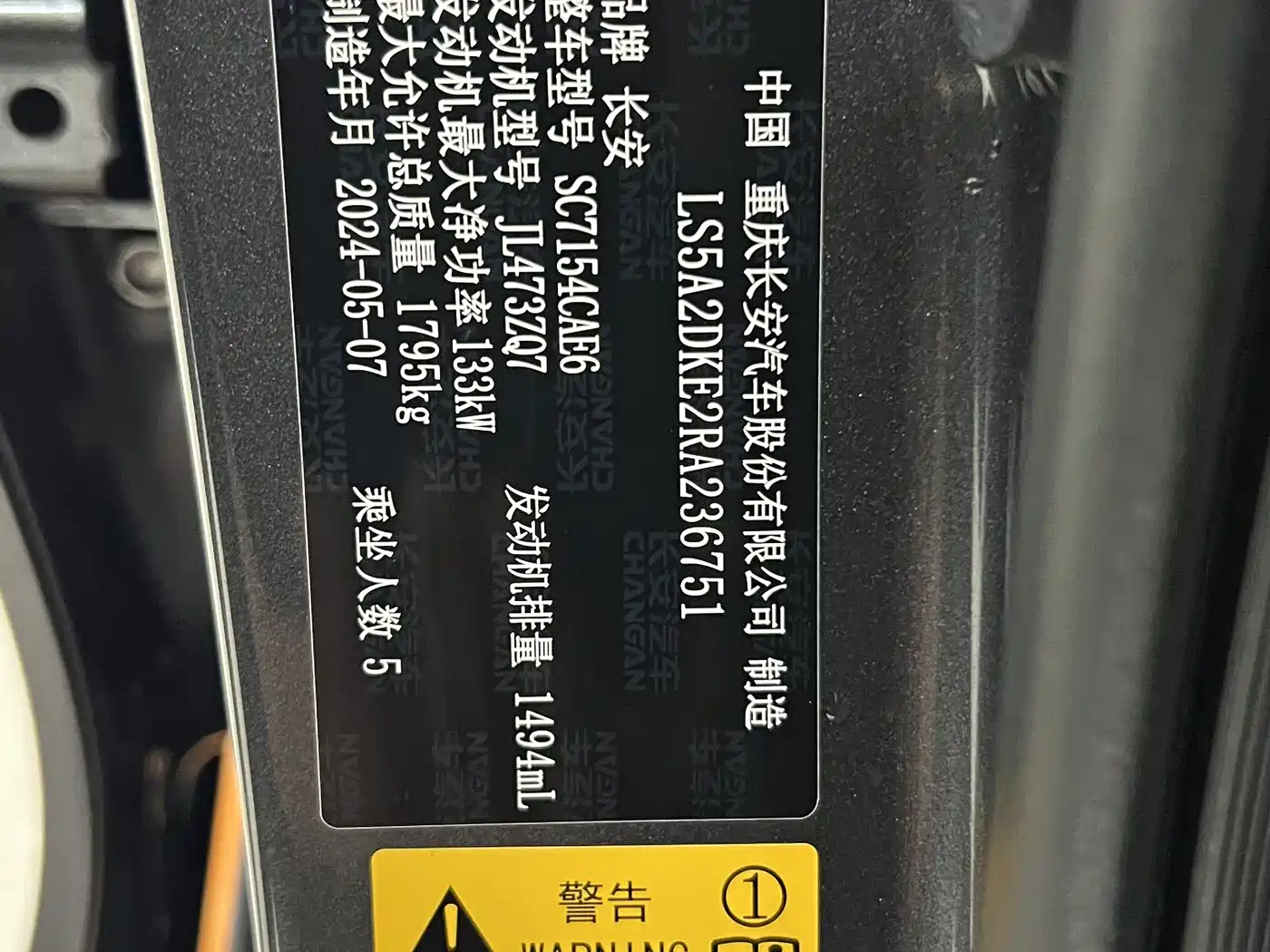 CHANGAN UNI-V