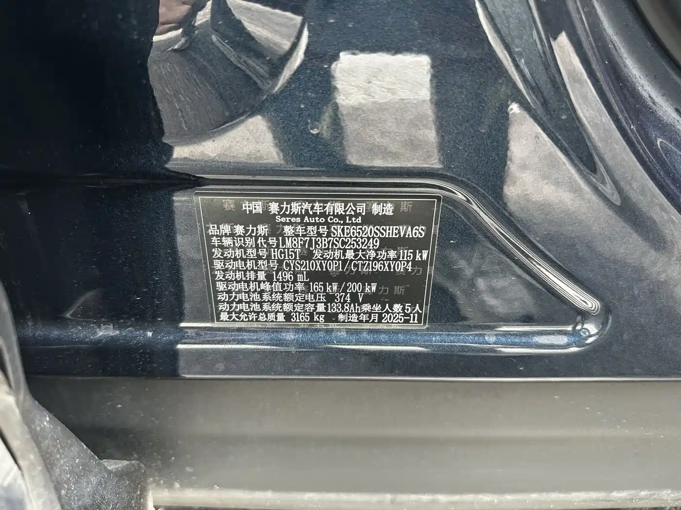 AITO Wenjie AITO M9 2026 2025 Extended Range Ultra 52kWh 5-Seater