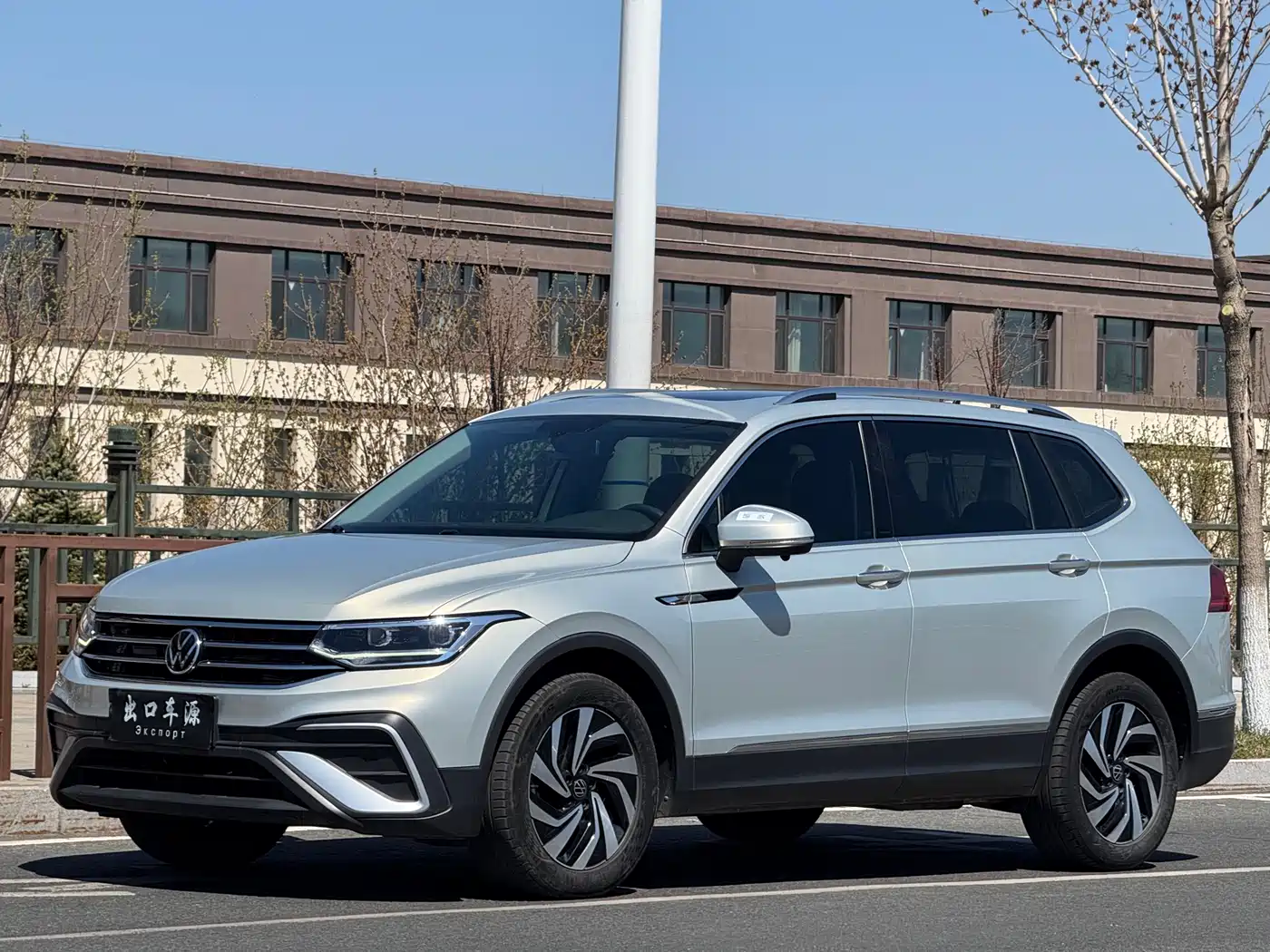 Volkswagen Tiguan L 2023 280TSI 2WD Trend Limited Edition