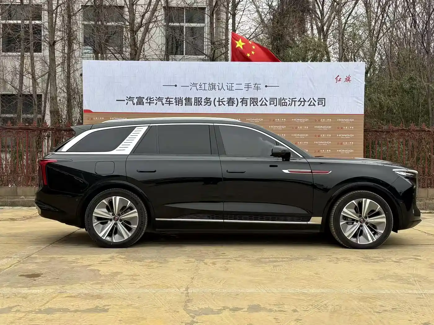 Hongqi HONGQI E HS9