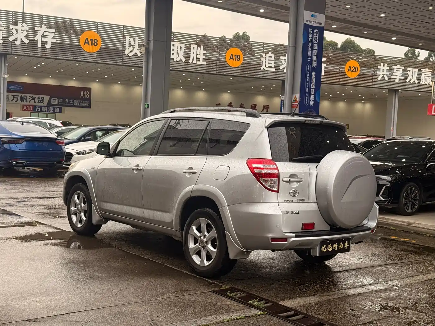 Photo 13 - Toyota RAV4 Rongfang