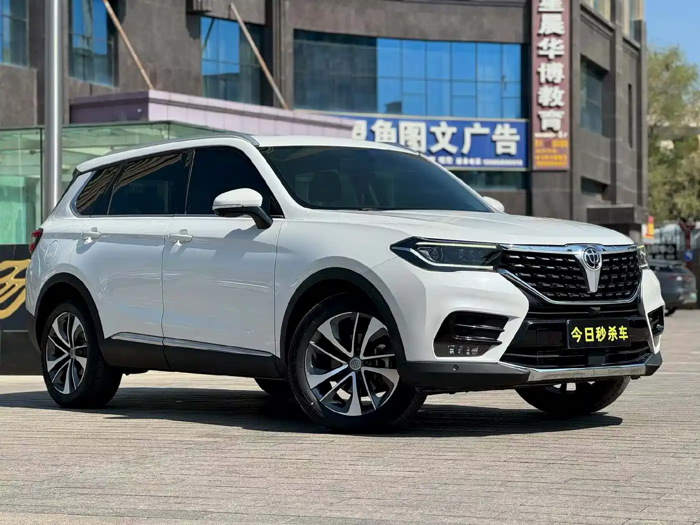 Zhonghua V7 2020 2018 280T DCT Premium 5-seater