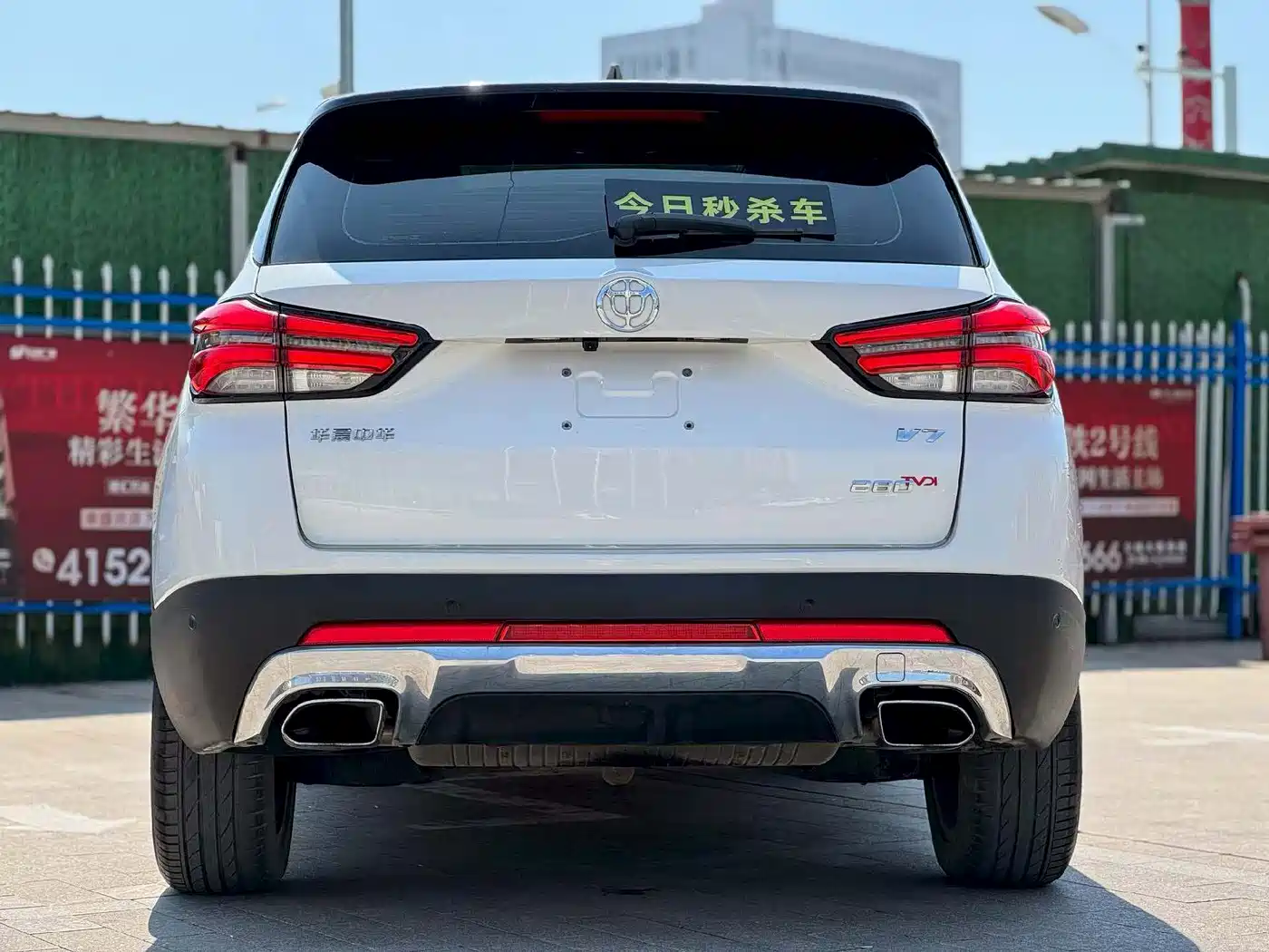 Zhonghua V7 2020 2018 280T DCT Premium 5-seater