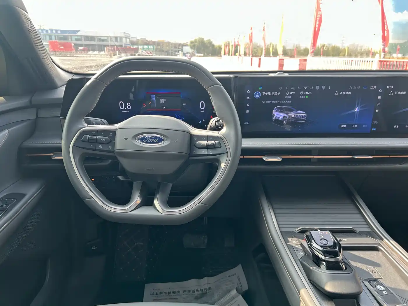 FORD SHARP WORLD