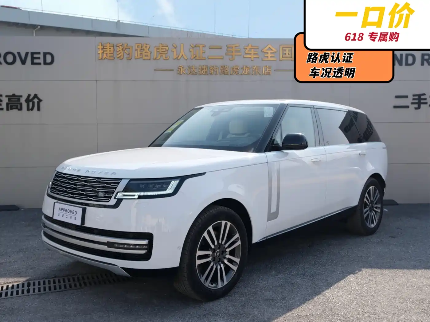 LAND ROVER RANGE ROVER