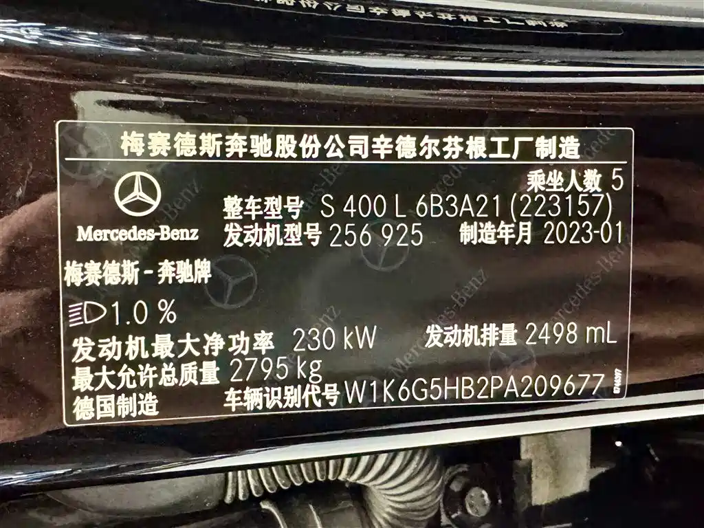 Mercedes-Benz S-Class 2023 Facelift S 400 L Business фото 14