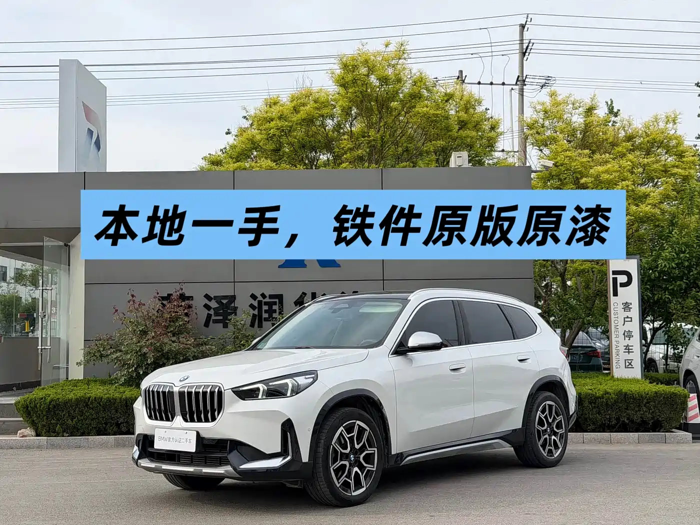 BMW X1 2024 sDrive25Li X Design Package фото 14