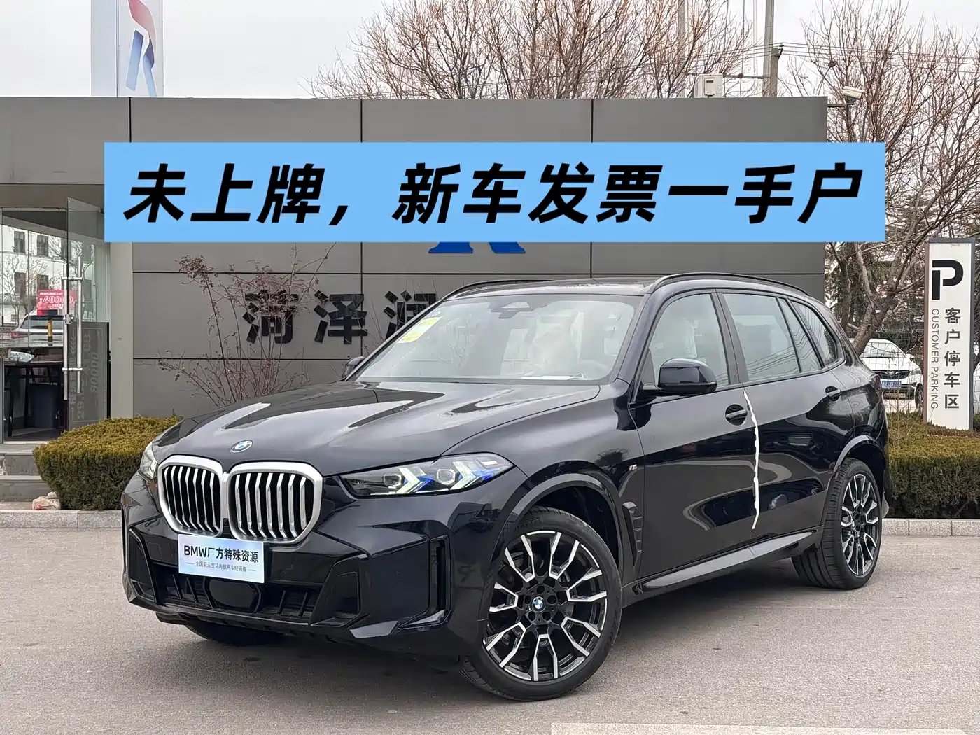 BMW X5 2025 Model xDrive 40Li M Sport Blackout Package фото 2