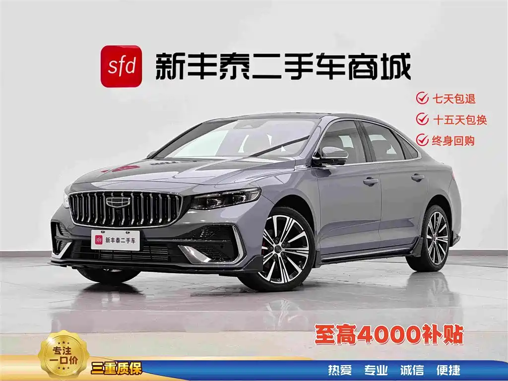 Geely Preface 2026 2026 Orient Yao 1.5TD Kunlun Edition