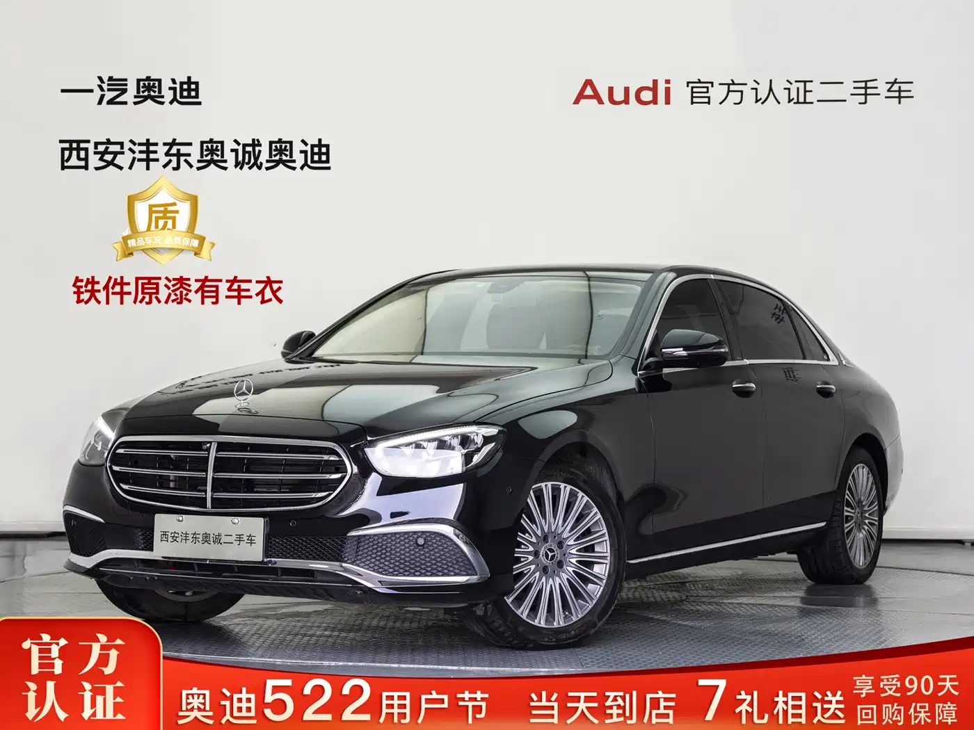 Mercedes-Benz E-Class 2023 E 300 L Luxury