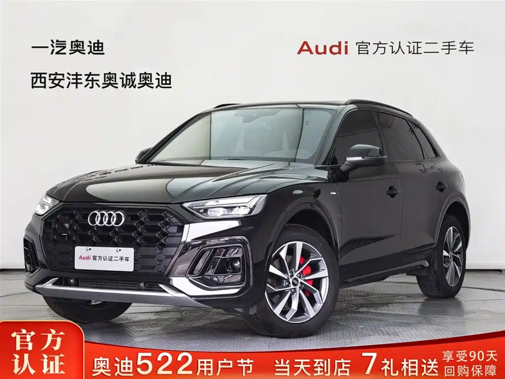 Audi Q5L 2025 40 TFSI Luxury Dynamic