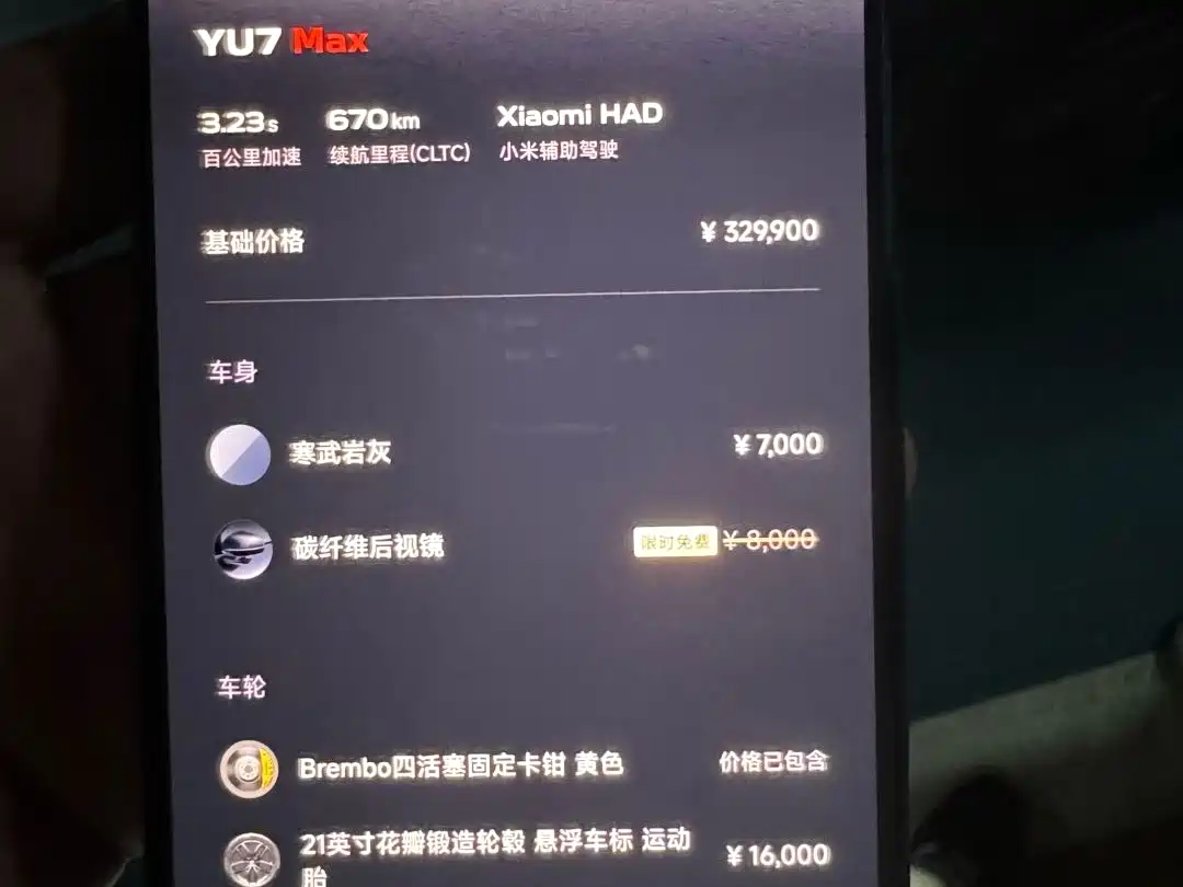 Photo 17 - Xiaomi Xiaomi YU7